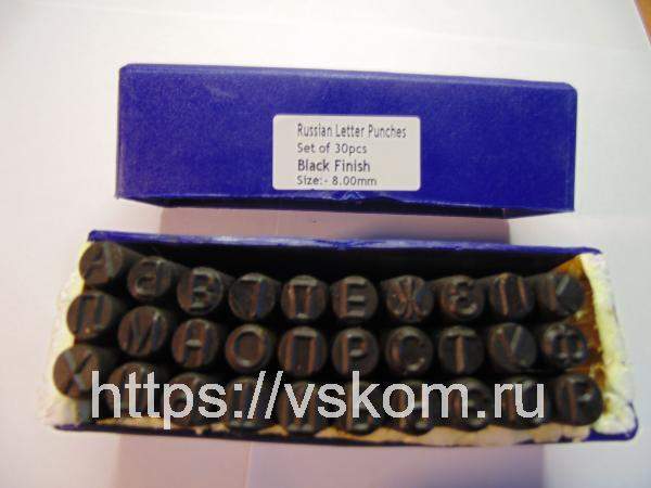 Клеймо ударное буквенное 8мм