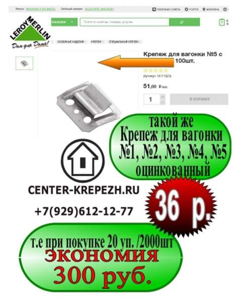 Кляймер 3