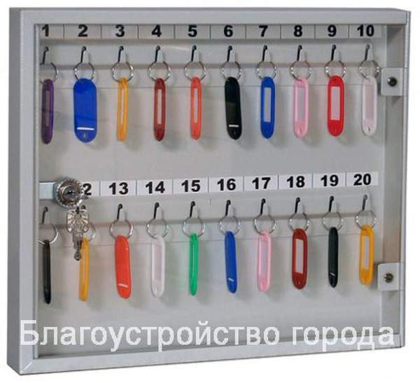 Ключница с прозрачной дверцей 20 ключей