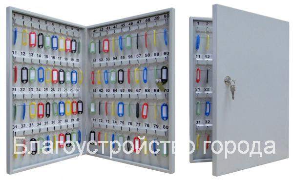 Ключница цельнометаллическая 80 ключей