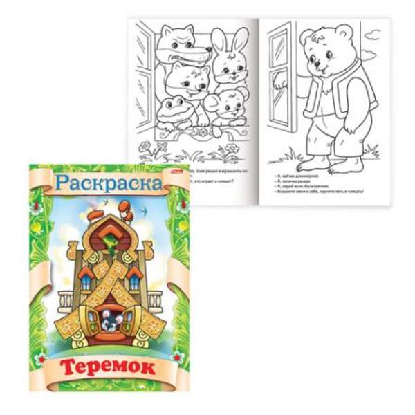 Книжка-раскраска А4, 8 л., HATBER, Сказка за сказкой, "Теремок", 8Р4 0510