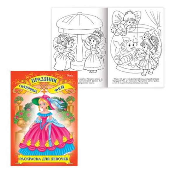 Книжка-раскраска А4, 8 л., HATBER, "Волшебные сказки", 8Р4