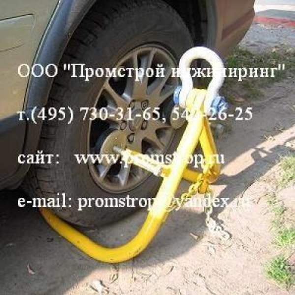 Колесные захваты для эвакуатора