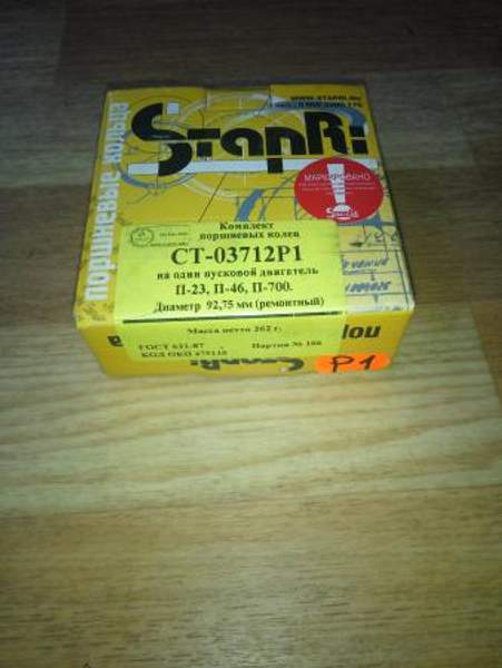 Кольцо поршневое ПД-23, П-47, П-700 03712СП (Р1) (92.75мм) (Stapri)