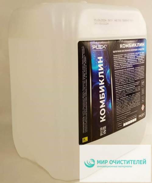 Комбиклин для мойки поликарбонатных и ПЭТ бутылей