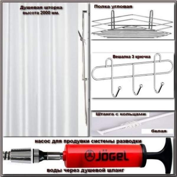 Комплект аксессуаров с установкой для душа Д-1 и Д-18