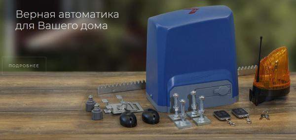 Комплект автоматики R-Tech SL1000AC.M FULL для откатных ворот