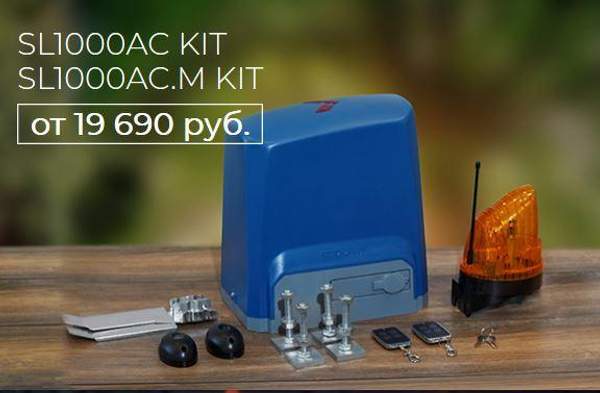 Комплект автоматики R-Tech SL1000AC.M KIT для откатных ворот