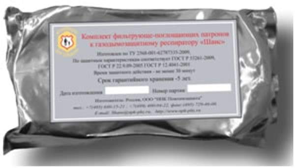 Комплект фильтрующе-поглащающих патронов "ШАНС"