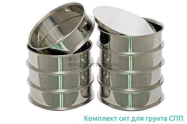 Комплект лабораторных сит для грунта СПП производства ООО «ВИБРОТЕХНИК»