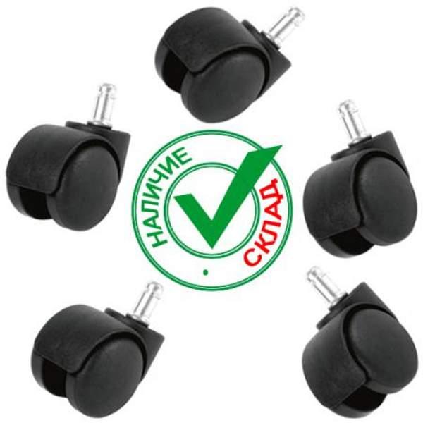 Комплект роликов для кресла (5 шт. )
