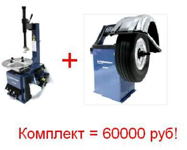 Комплект шиномонтажного оборудования