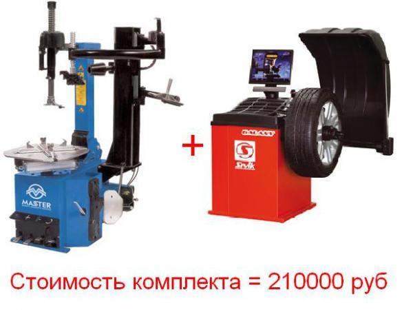 Комплект шиномонтажного оборудования Sivik