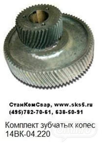 Комплект зубчатых колёс 14ВК-04 220