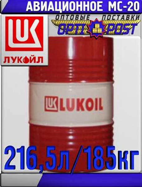Компрессорное масло ЛУКОЙЛ СТАБИО 46 216,5л Арт.:L-133 (Купить в Астане)