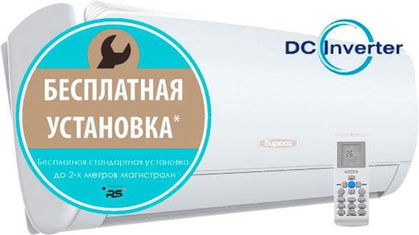 Кондиционер DC inverter Бирюса B-12UIR/B-12UIQ (до 40 м²)