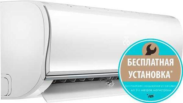 Кондиционер Сплит-система Бирюса B-09VPR/B-09VPQ (до 30 м²) с бесплатной установкой.