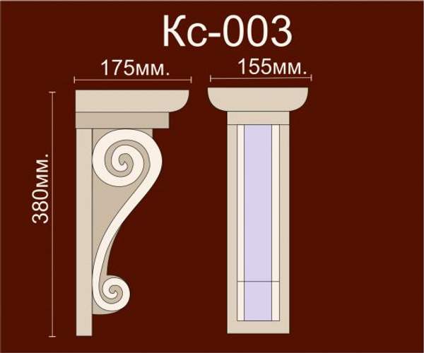 Консоль КС 003