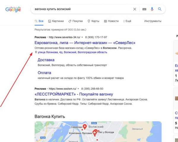 Контекстная поисковая реклама в Google Ads, настройка и ведение