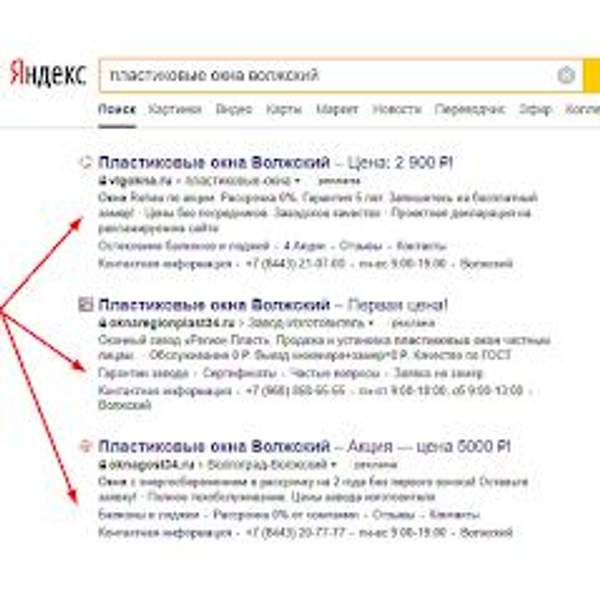 Контекстная поисковая реклама в Yandex Директ, настройка и ведение