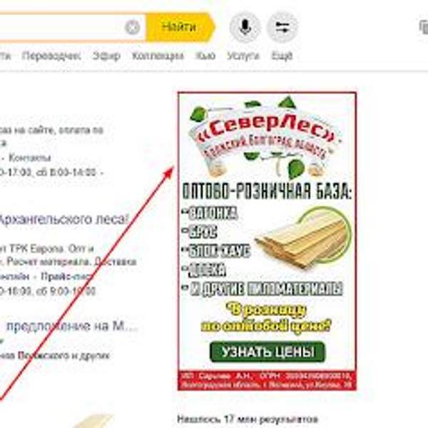 Контекстно-медийная реклама в Рекламной сети Яндекса (РСЯ), настройка и ведение