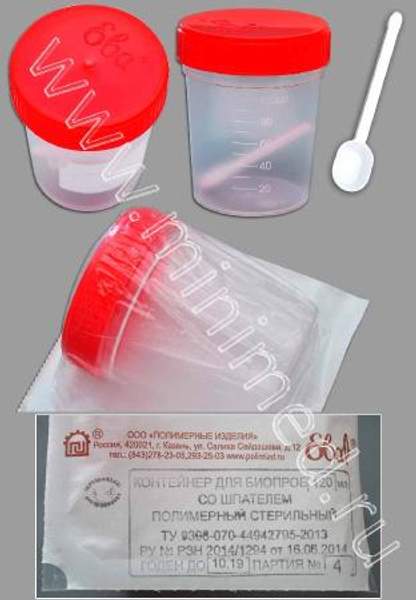Контейнер для биопроб, 120 мл со шпателем, с завинч. крыш.,стерильный,п/п,КПИ, инд.уп.ТУ 9398-070-44942795-2013