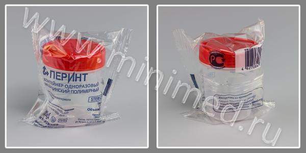 Контейнер одноразовый медицинский полимерный КО0НПП-120 с красной крышкой ИУ стерильно ПЕРИНТ, инд.уп/300шт