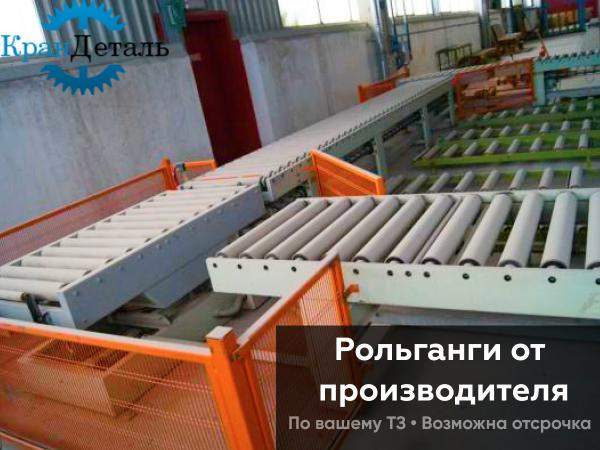 Конвейер большегрузный