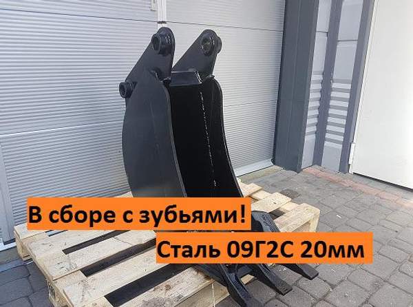 Ковш 35 см усиленный от производителя