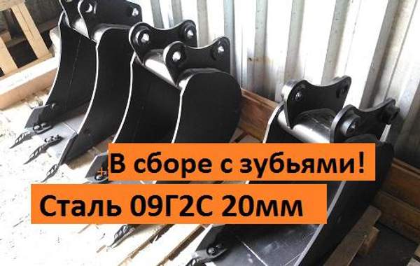 Ковш 40 см усиленный от производителя