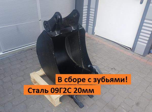 Ковш 50 см усиленный от производителя