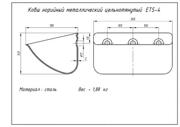 Ковш норийный ETS-4