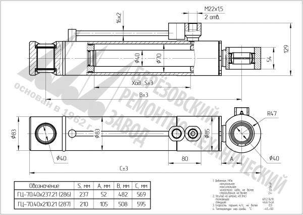 Ковша грейферного погрузчика ГЦ-70.40х210.21 (287)