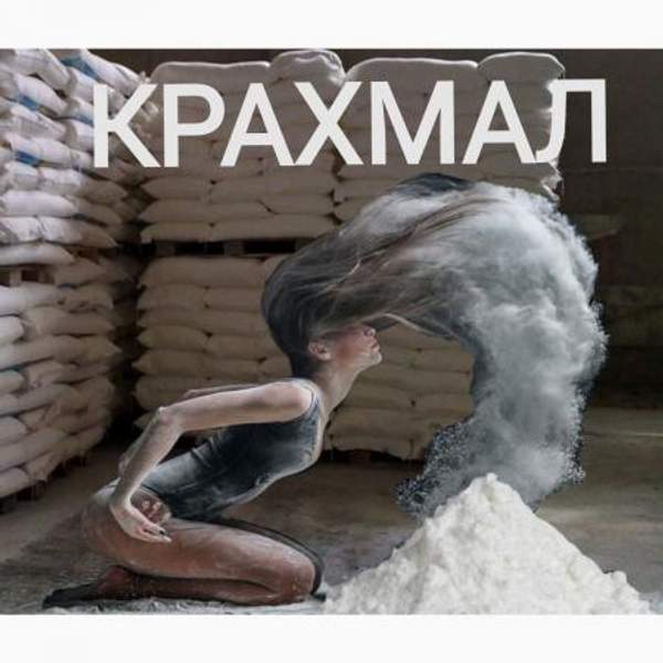 Крахмал модифицированный PJ20 Фронцая