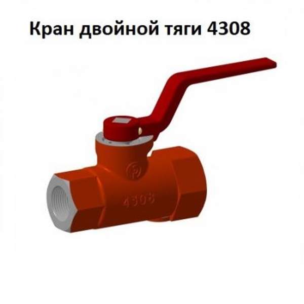 Кран разобщительный 4308
