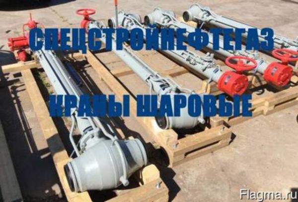 Кран шаровой Ду150 Ру80