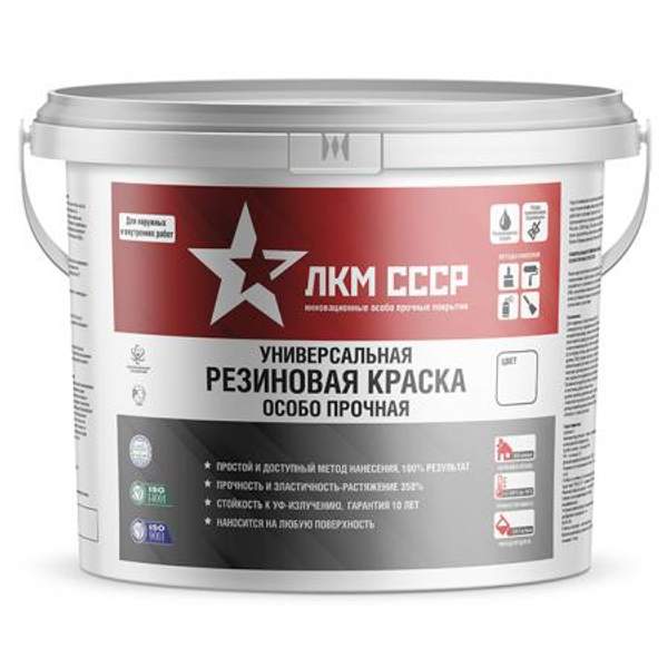 Краска резиновая купить цена