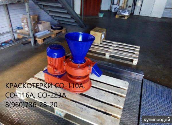 Краскотерка