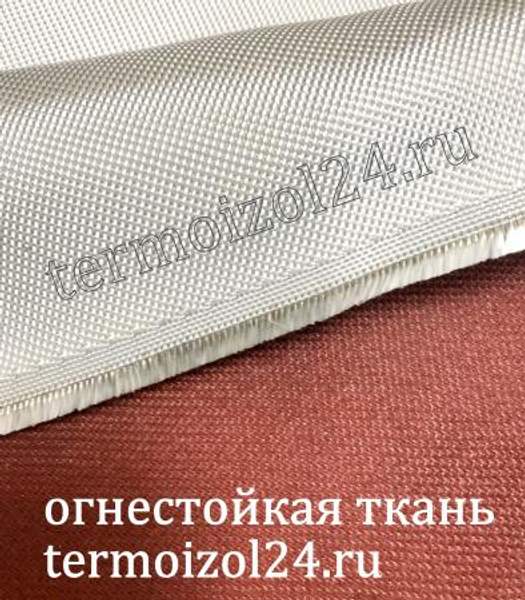 Кремнеземная ткань КТ-600-ТО-С (120) красная (от рулона)
