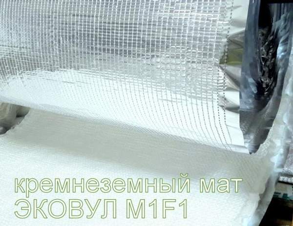 Кремнеземный мат, прошитый с кремнеземной тканью и фольгой (EKOWOOL M1F1-4 мм) ширина 920 мм