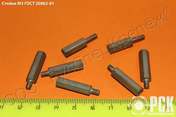 Крепежная установочная стойка круглая со шлицем и резьбовыми отверстиями ГОСТ 20867-81