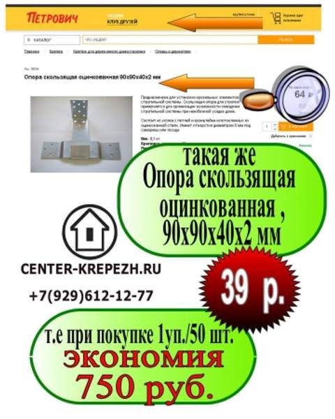 Крепления для стропильной системы