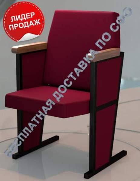 Кресла для актовых залов "Бриз"