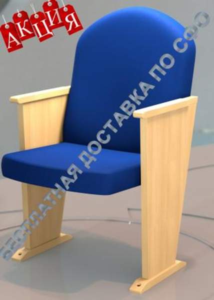 Кресла для актовых залов "Кант"
