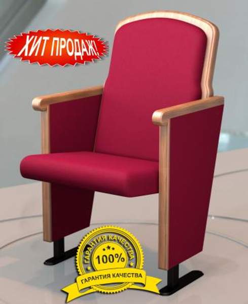 Кресла для актовых залов, театральные "Лавры"