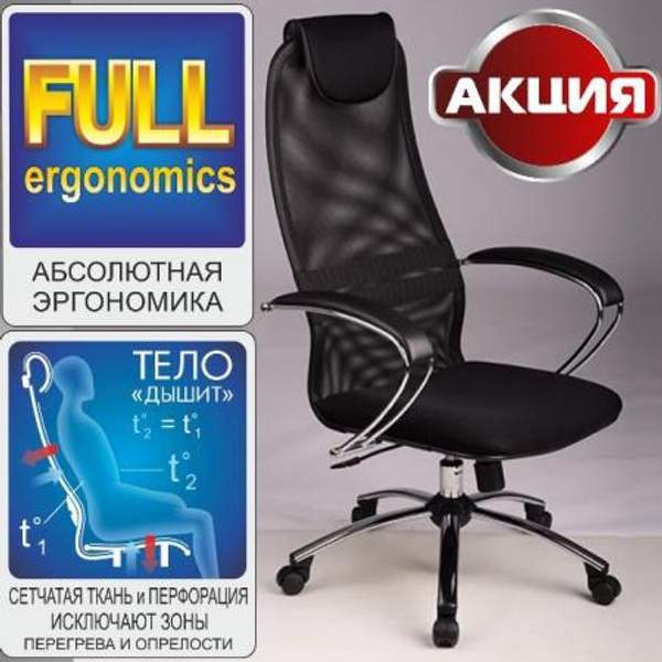 Кресла компьютерные ортопедические "Галакси-Лайт" хром Омск.