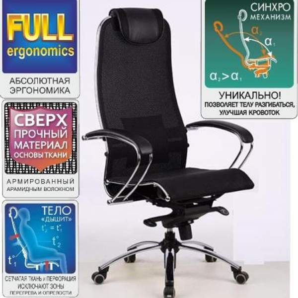 Кресло для руководителя ортопедическое "Самурай S1"