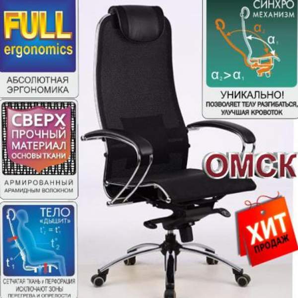 Кресло для руководителя ортопедическое "Самурай S1" Омск