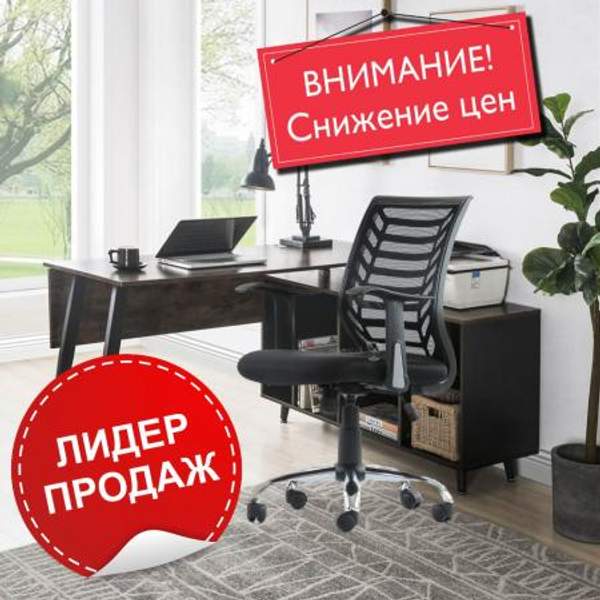 Кресло компьютерное "Барнео К-138" г Омск