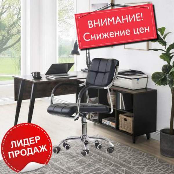 Кресло компьютерное "Барнео К29хром" Омск